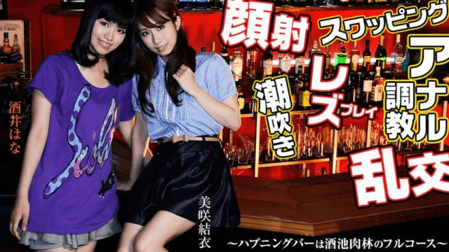 0459 Quán bar hoan lạc - xgvsjovc.sbs