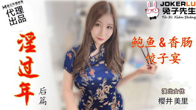 TZ043 - Năm mới đầy dục vọng - xgvsjovc.sbs