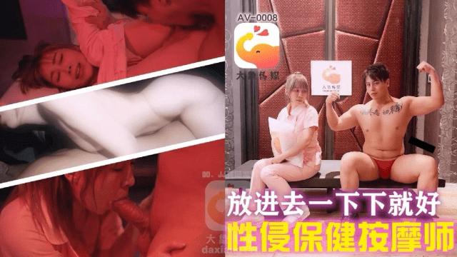AV0008-Hiếp dâm em gái massage hàng ngon - xgvsjovc.sbs