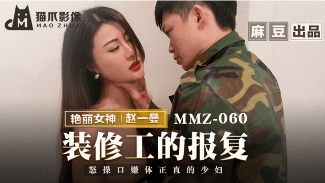 MMZ060 - Sự trả thù của anh chàng họa sĩ - xgvsjovc.sbs