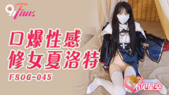 FSOG045 - Em gái đam mê thổi kèm - xgvsjovc.sbs