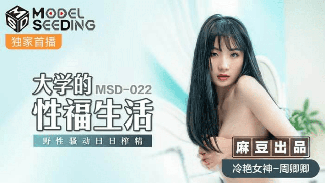 MSD022 - Đời sống tình dục của sinh viên đại học - xgvsjovc.sbs