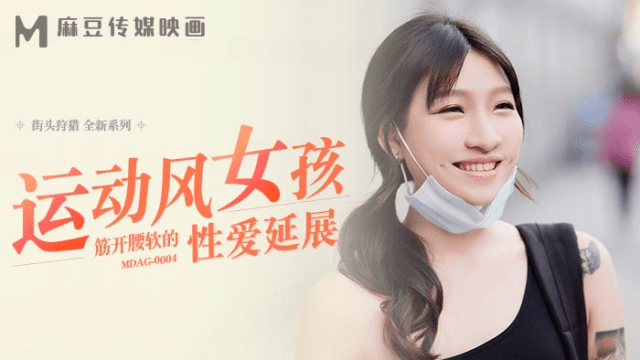 MDAG0004 - Thợ săn đường phố EP4 - Em gái dáng thể thao - xgvsjovc.sbs