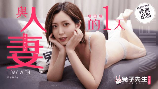 TZ098 - Trải nghiệm một ngày có vợ yêu - xgvsjovc.sbs