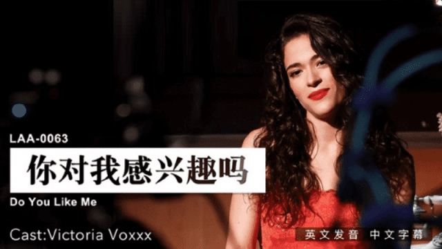 LAA0063 - Anh có quan tâm đến em không - xgvsjovc.sbs