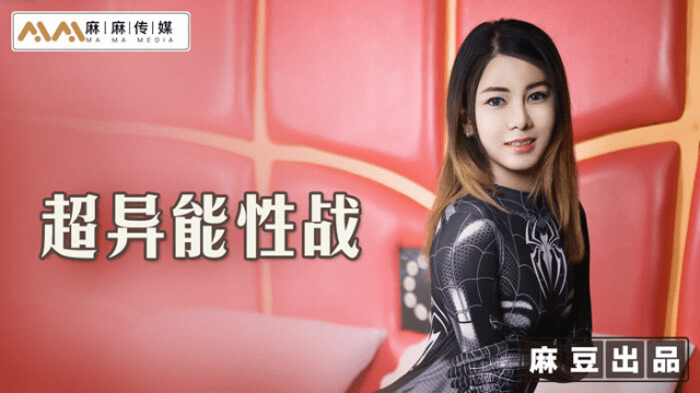 MT005 - Nữ người nhện làm tình sung sướng - xgvsjovc.sbs