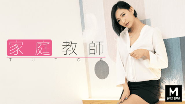 Nữ gia sư quyến rũ - xgvsjovc.sbs