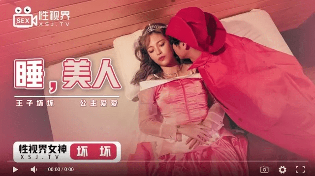 XSJ007 - Người đẹp ngủ trong rừng - xgvsjovc.sbs