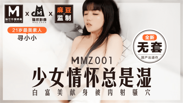 MMZ001 - Làm tình không bao cùng em diễn viên nổi tiếng - xgvsjovc.sbs