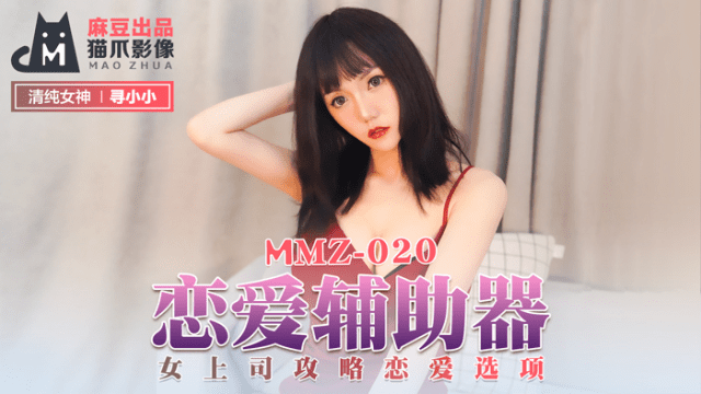 MMZ020 - Hỗ trợ tình yêu của em - xgvsjovc.sbs