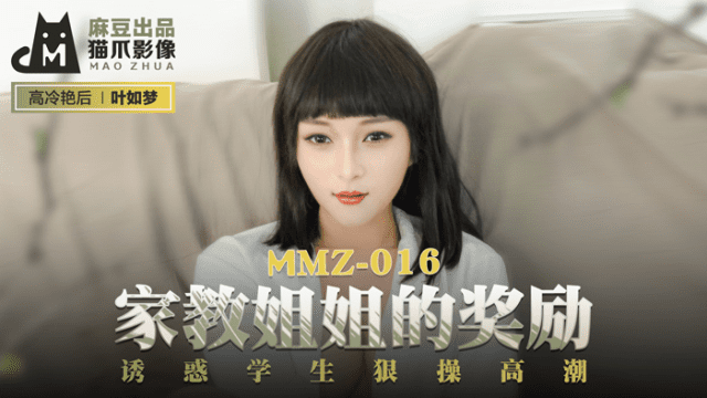 MMZ016 - Phần thưởng cho nữ gia sư xinh đẹp - xgvsjovc.sbs