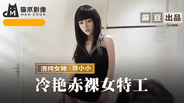 MMZ064 - Nữ đặc vụ xấu số bị hiếp dâm - xgvsjovc.sbs