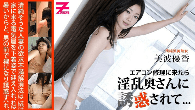 0103 Anh thợ sửa điều hòa may mắn - xgvsjovc.sbs