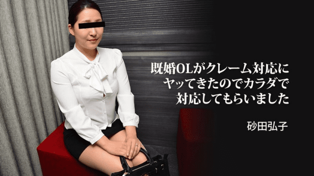 3059 Giải quyết khiếu nại khách hàng một cách sung sường - xgvsjovc.sbs