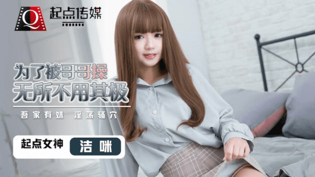 QD012 - Em gái sẵn sàng làm bất cứ điều gì để anh trai đụ - xgvsjovc.sbs