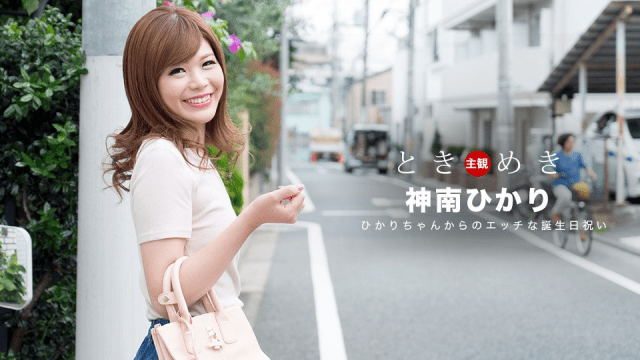 062318_704 - Món quà sinh nhật nghịch ngợm - xgvsjovc.sbs