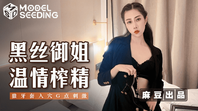 MSD123 - Nữ hoàng xinh đẹp với đôi tất lụa quyến rũ - xgvsjovc.sbs