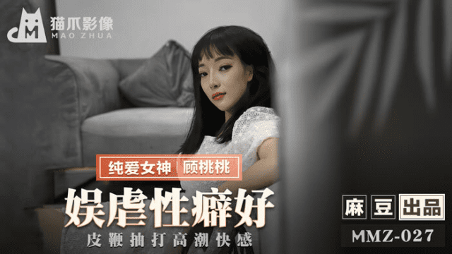 MMZ027 - Giải trí cùng em bằng tình dục bạo dâm - xgvsjovc.sbs