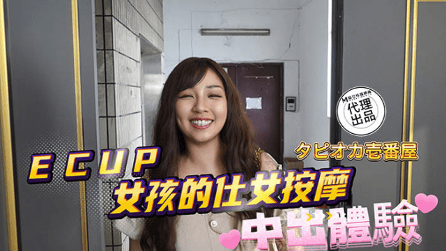 DB020 - Trải nghiệm làm tình cùng quý cô E-Cup - xgvsjovc.sbs