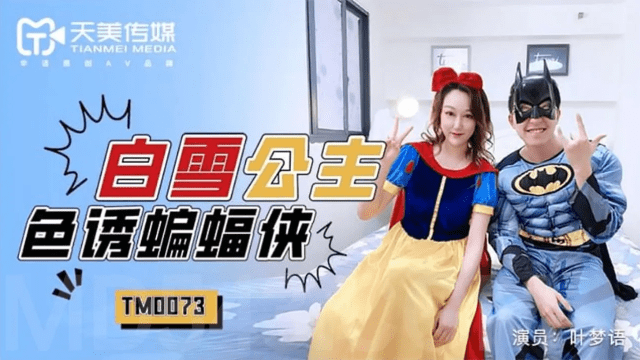 TM0073 - Bạch tuyến quyến rũ Batman - xgvsjovc.sbs