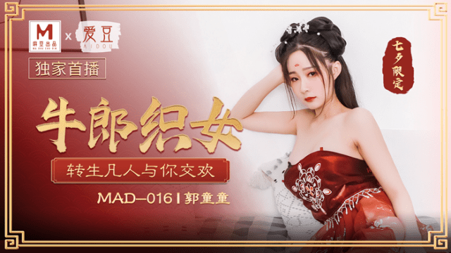 MAD016 - Cô gái chăn bò và anh thợ dệt - xgvsjovc.sbs