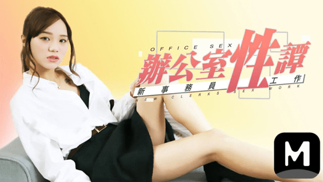 Tình dục chốn công sở cùng em gái hàng múp - xgvsjovc.sbs
