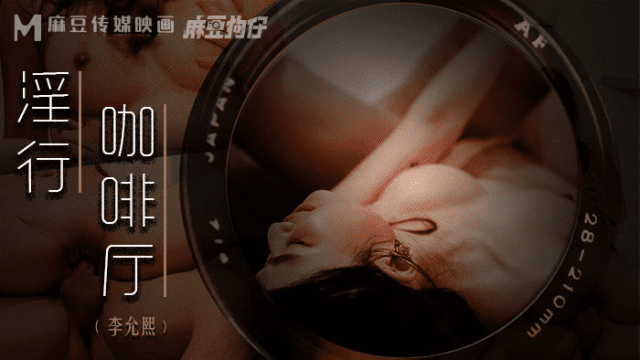 MDWP0019 - Đè bà chủ ra địt ngay giữa quán cà phê - xgvsjovc.sbs