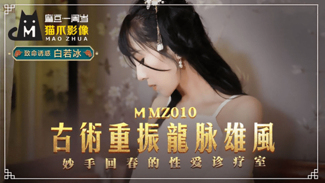 MMZ010 - Bí quyết cổ xưa điều trị chứng bất lực - xgvsjovc.sbs