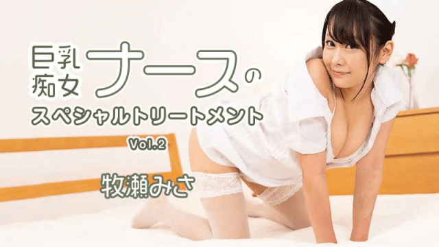 HEYZO_2595_Được Y Tá Nympho Ngực To Chăm Sóc Đặc Biệt - xgvsjovc.sbs