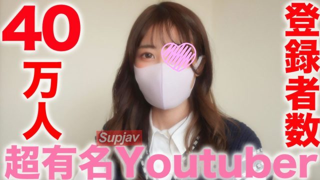 FC2-PPV-3283828 Siêu nổi tiếng You uber! ! Hơn 390.000 người đăng ký TICT nổi tiếng ● KER ● 000.000 người! , Dòng sông nổi tiếng siêu cấp đầu tiên của một ứng dụng phát hành nhất định! ! Hơn 100.000 SNS 總粉絲，Xuất tinh thành công tại nhà! - xgvsjovc.sbs