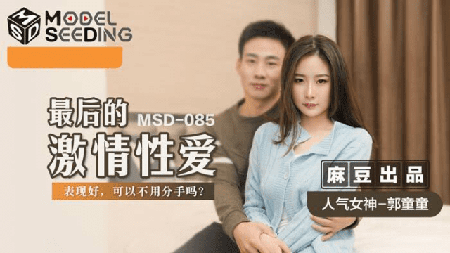 MSD085 - Tình dục đam mê đến giây phút cuối cùng - xgvsjovc.sbs