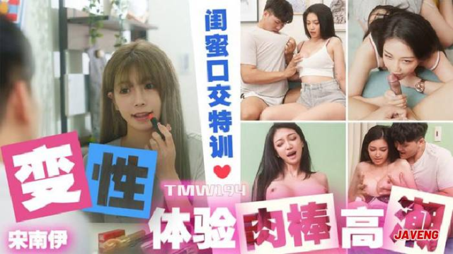 TMW194 - Trải nghiệm con cặc cực bự của người yêu - xgvsjovc.sbs