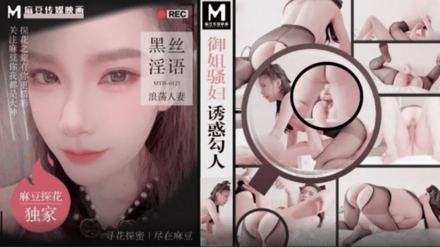 MTH0121 - Em là con đĩ quyễn rũ của tôi - xgvsjovc.sbs