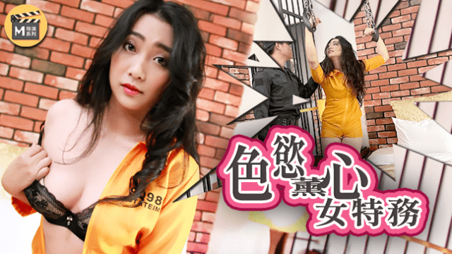 Nữ điều tra viên lấy thân mình để trao đổi bằng chứng - xgvsjovc.sbs