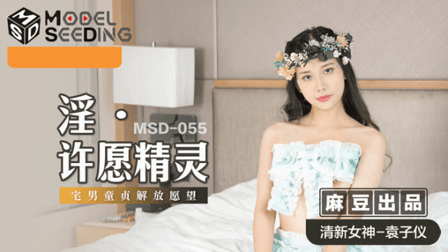 MSD055 - Nữ yêu tinh tốt bụng - xgvsjovc.sbs