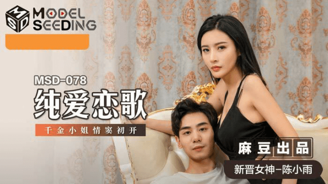 MSD078 - Bản tình ca cùng em nữ sinh xinh đẹp - xgvsjovc.sbs