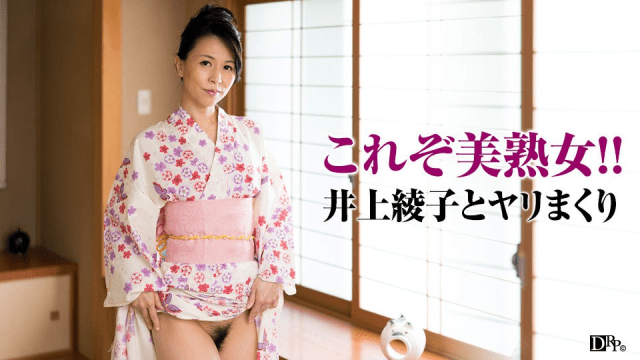 081917_134 - Vợ tôi quyến rũ trong bộ yukata - xgvsjovc.sbs