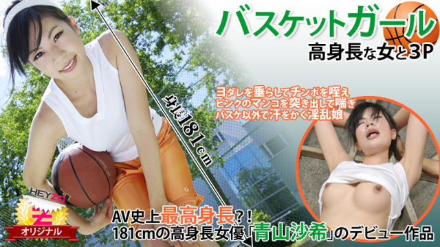 0118 Phang nhau cùng nữ vận động viên bóng rổ - xgvsjovc.sbs