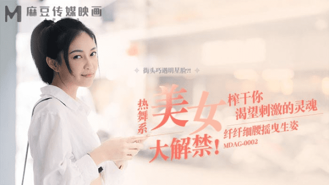 MDAG0002 - Thợ săn đường phố EP2 - Nữ dancer với nụ cười quyễn rũ - xgvsjovc.sbs