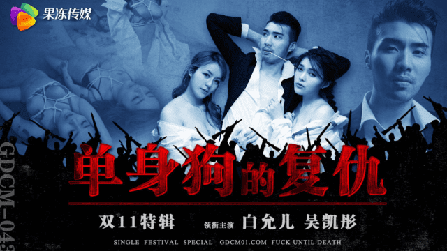 GDCM043 - Sự trả thù của em gái cô đơn - xgvsjovc.sbs