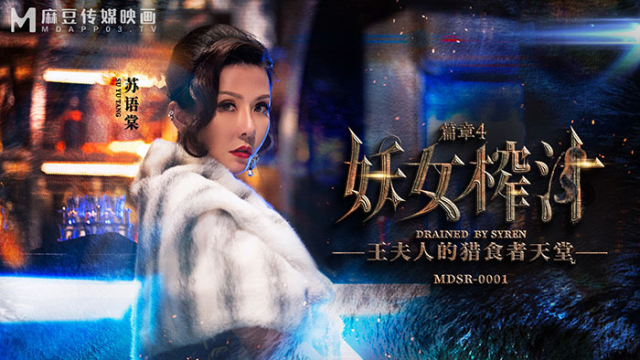 MDSR0001-4 - Quý bà quyễn rũ - xgvsjovc.sbs