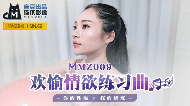 MMZ009 - Đêm mặn nồng cùng em gái thân hình tuyệt đỉnh - xgvsjovc.sbs
