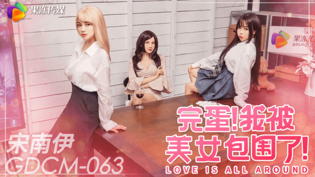 GDCM063 - Nữ thần xinh đẹp bên cạnh tôi - xgvsjovc.sbs