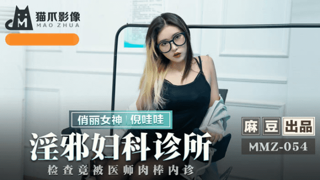 MMZ054 - Phòng khám phụ khoa sung sướng - xgvsjovc.sbs