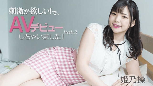 HEYZO_2703_Lần đầu ra mắt phim khiêu dâm - xgvsjovc.sbs