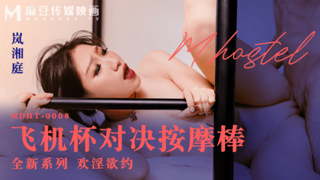MDHT0008 - Khách sạn Qiyin - Massage cho chị máy bay hàng ngon - xgvsjovc.sbs