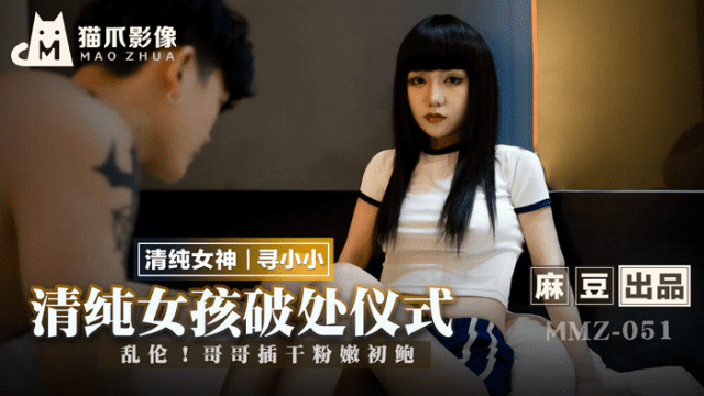 MMZ051 - Phá trinh em gái ngây thơ - xgvsjovc.sbs