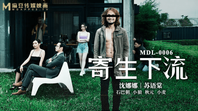 MDL0006 - Ký sinh trùng phiên bản tục tĩu - xgvsjovc.sbs