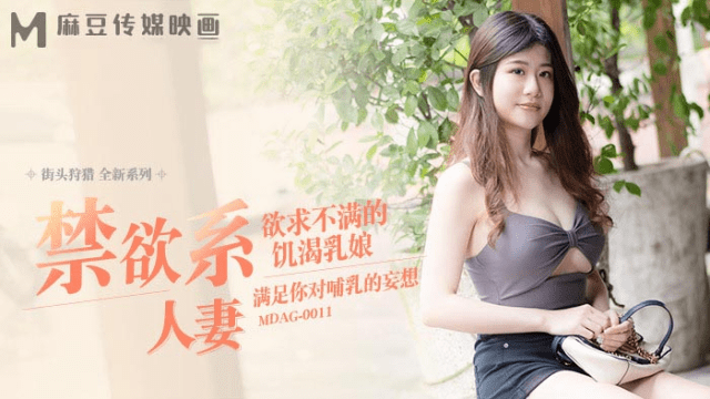 MDAG0011 - Thợ săn đường phố EP11 - Nữ y tá giúp thỏa mãn nhu cầu khi bị vợ cấm túc - xgvsjovc.sbs